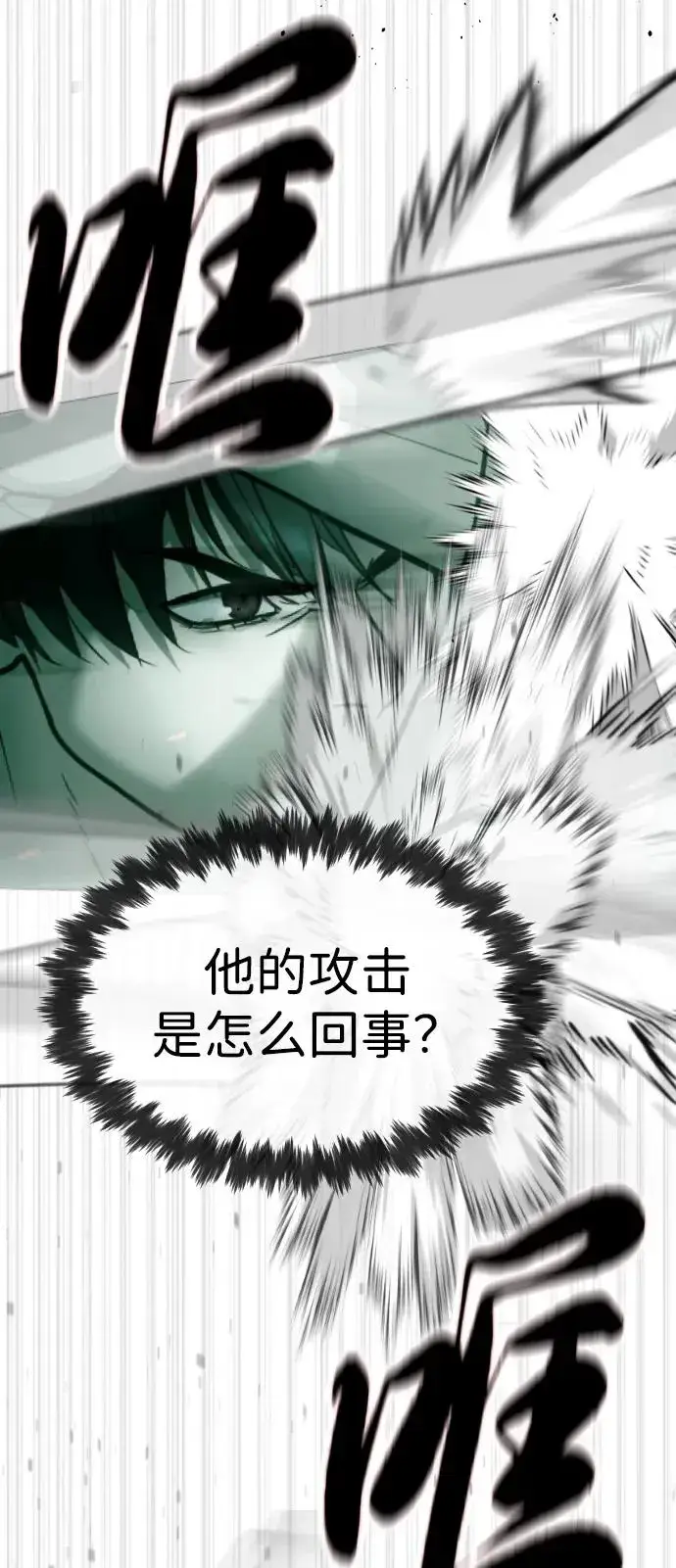 漫画《杀手巴德罗》[第66话] 兄弟的战斗第27张图