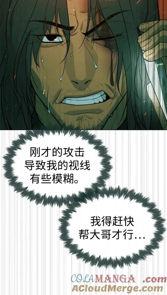 漫画《杀手巴德罗》[第66话] 兄弟的战斗第29张图