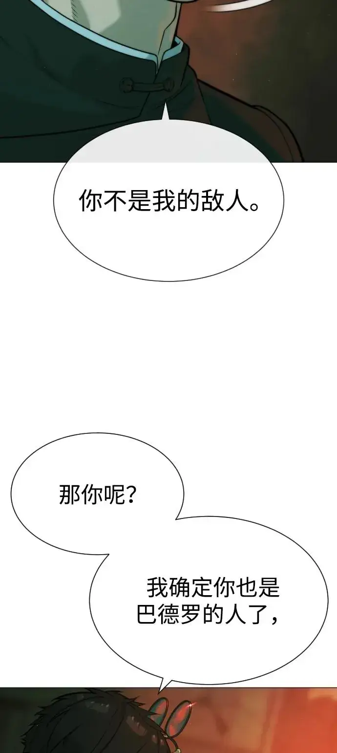 漫画《杀手巴德罗》[第66话] 兄弟的战斗第3张图