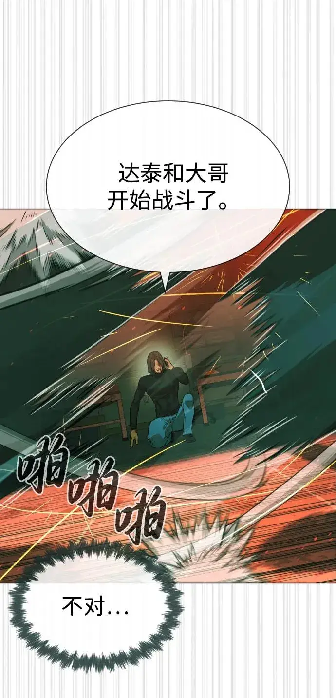 漫画《杀手巴德罗》[第66话] 兄弟的战斗第30张图