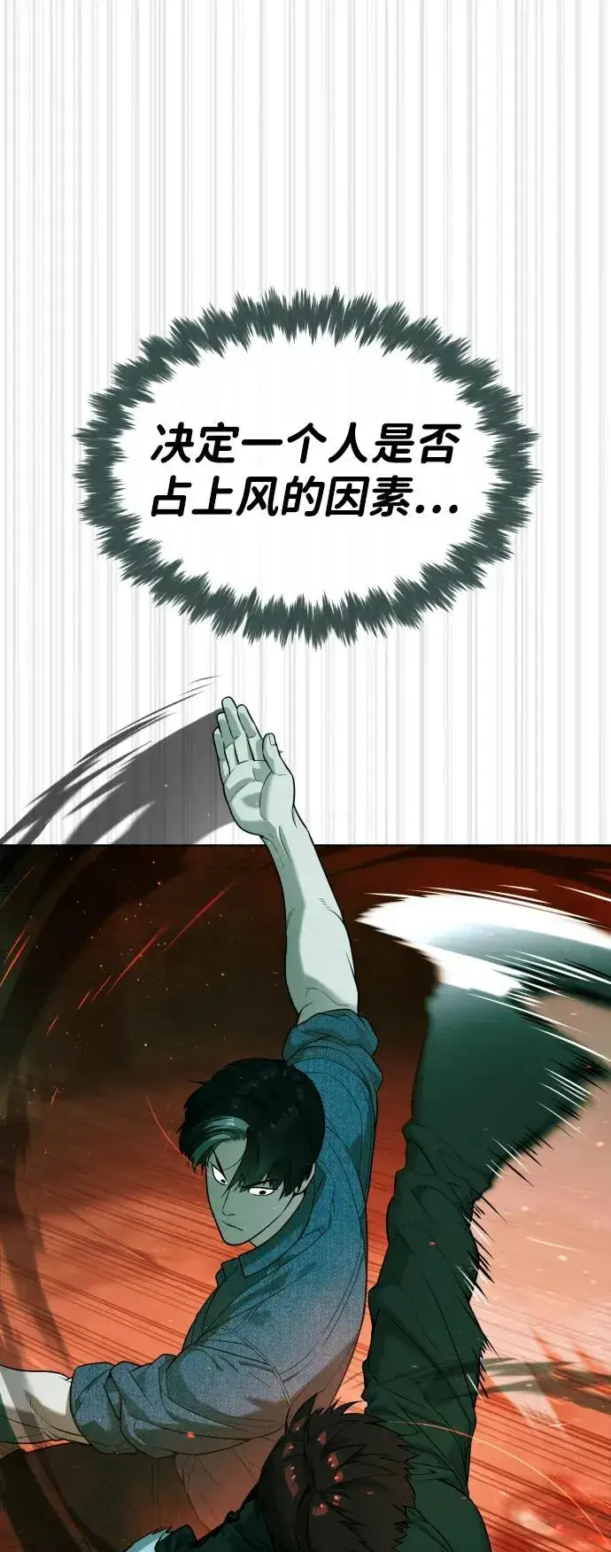 漫画《杀手巴德罗》[第66话] 兄弟的战斗第35张图