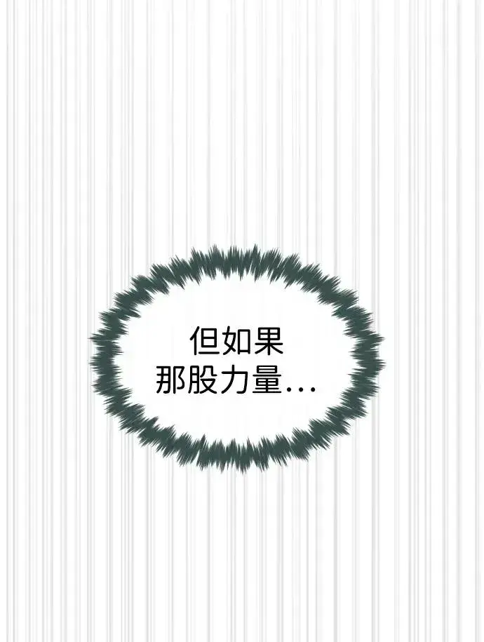漫画《杀手巴德罗》[第66话] 兄弟的战斗第38张图