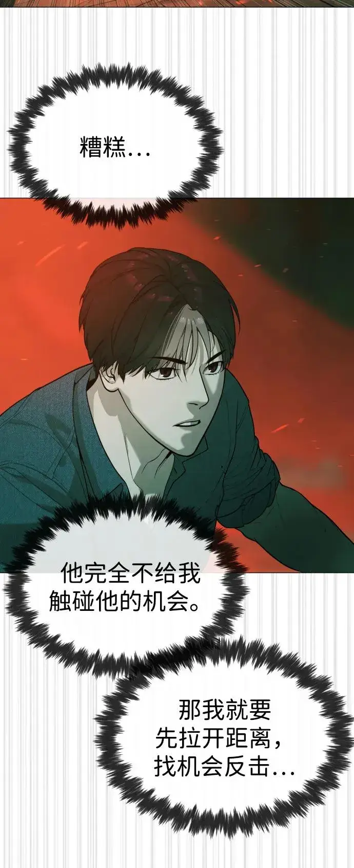 漫画《杀手巴德罗》[第66话] 兄弟的战斗第44张图