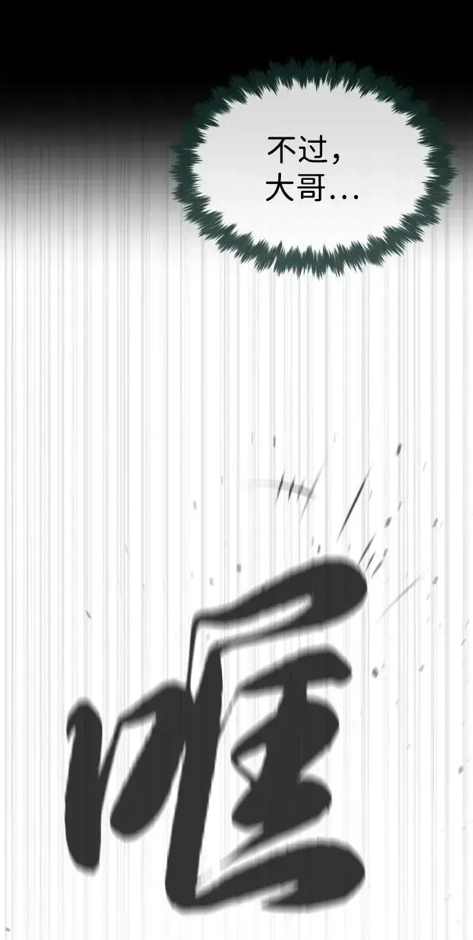 漫画《杀手巴德罗》[第66话] 兄弟的战斗第51张图