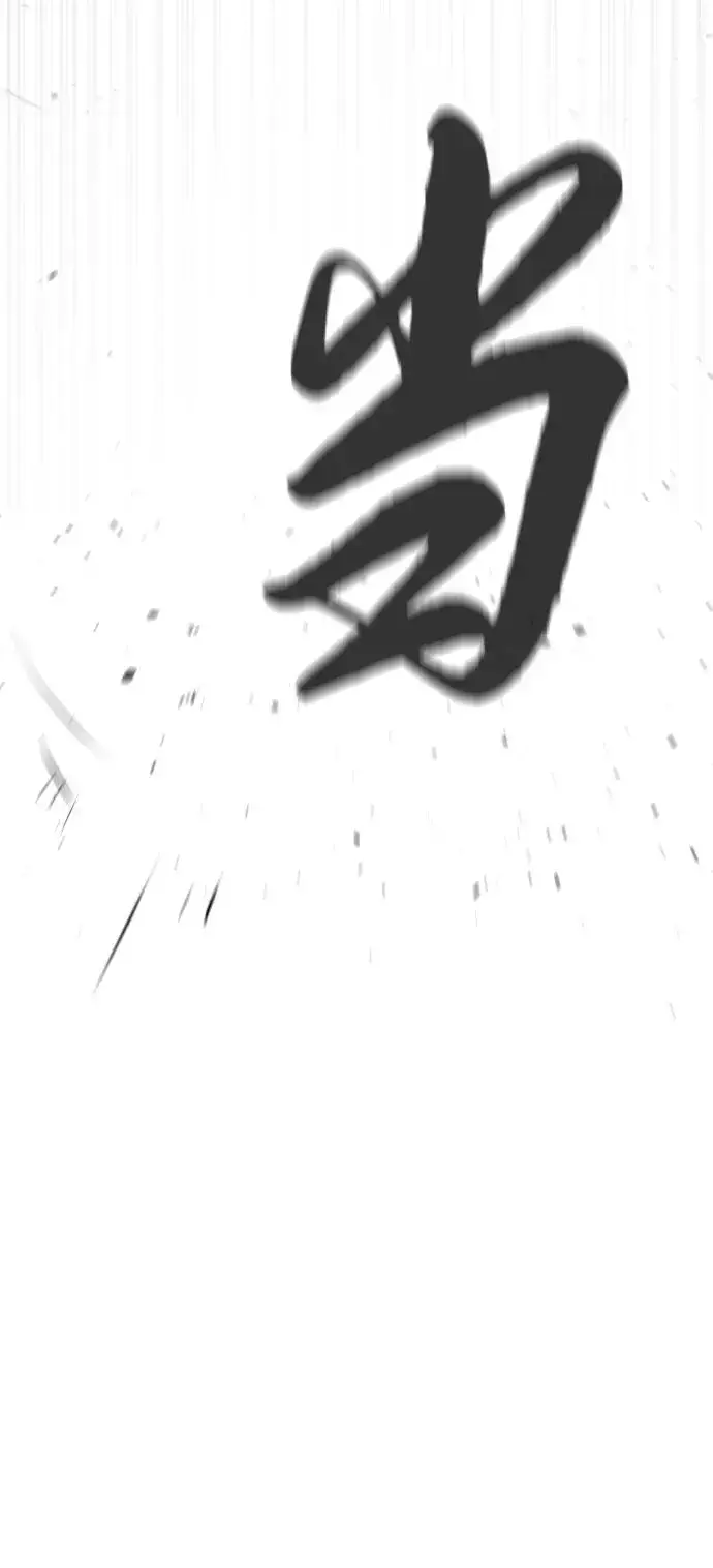 漫画《杀手巴德罗》[第66话] 兄弟的战斗第52张图