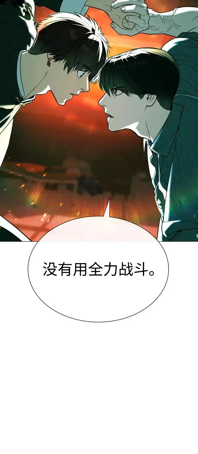 漫画《杀手巴德罗》[第66话] 兄弟的战斗第59张图