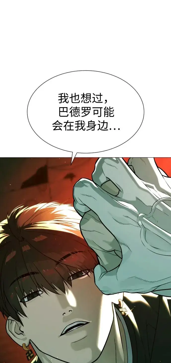 漫画《杀手巴德罗》[第66话] 兄弟的战斗第62张图