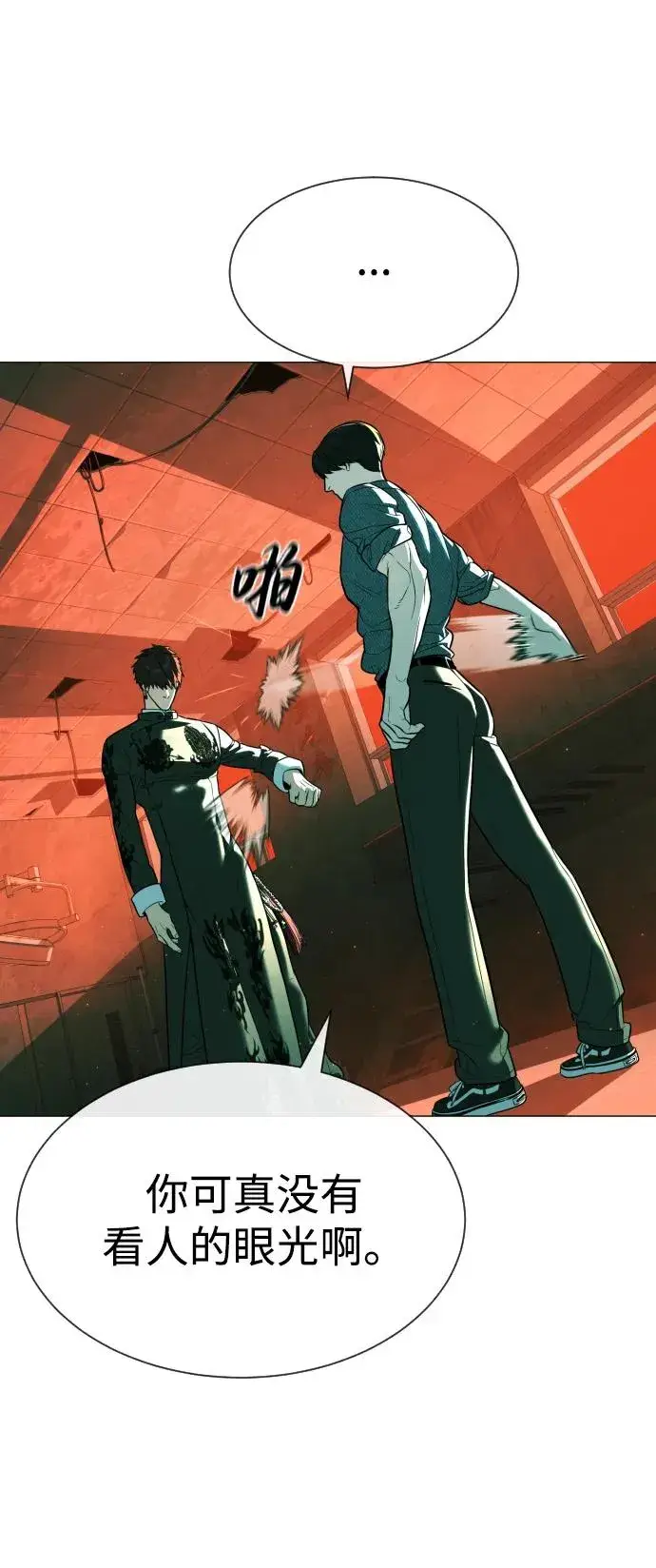 漫画《杀手巴德罗》[第66话] 兄弟的战斗第68张图