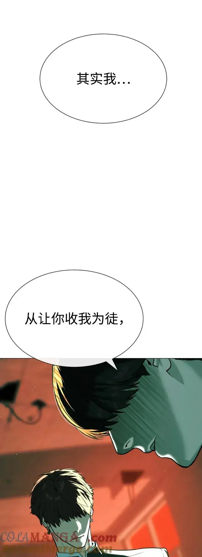 漫画《杀手巴德罗》[第66话] 兄弟的战斗第69张图