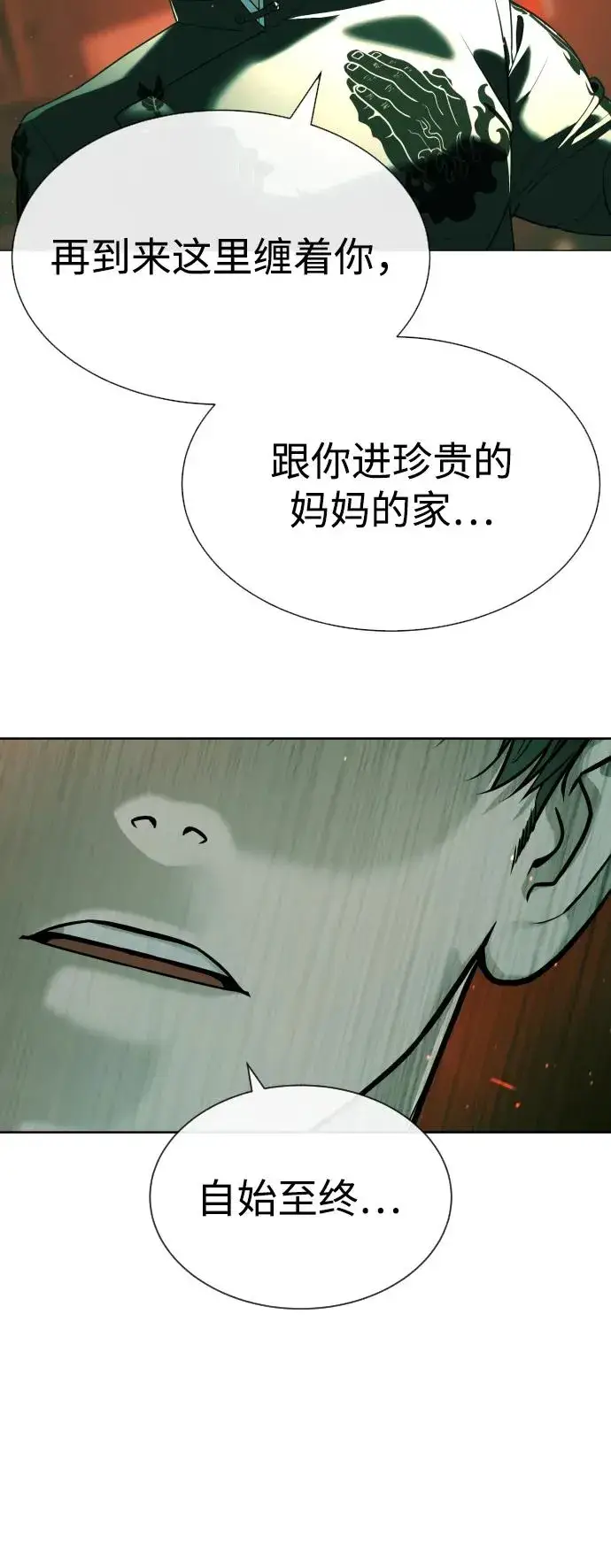 漫画《杀手巴德罗》[第66话] 兄弟的战斗第70张图
