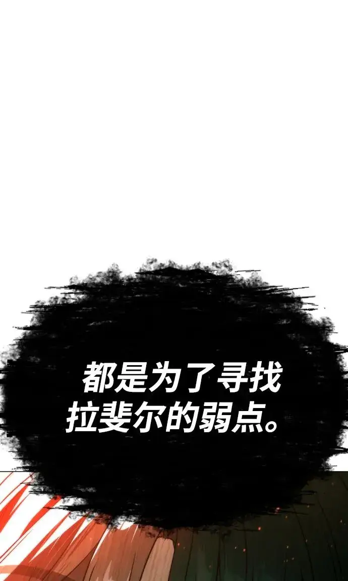 漫画《杀手巴德罗》[第66话] 兄弟的战斗第71张图