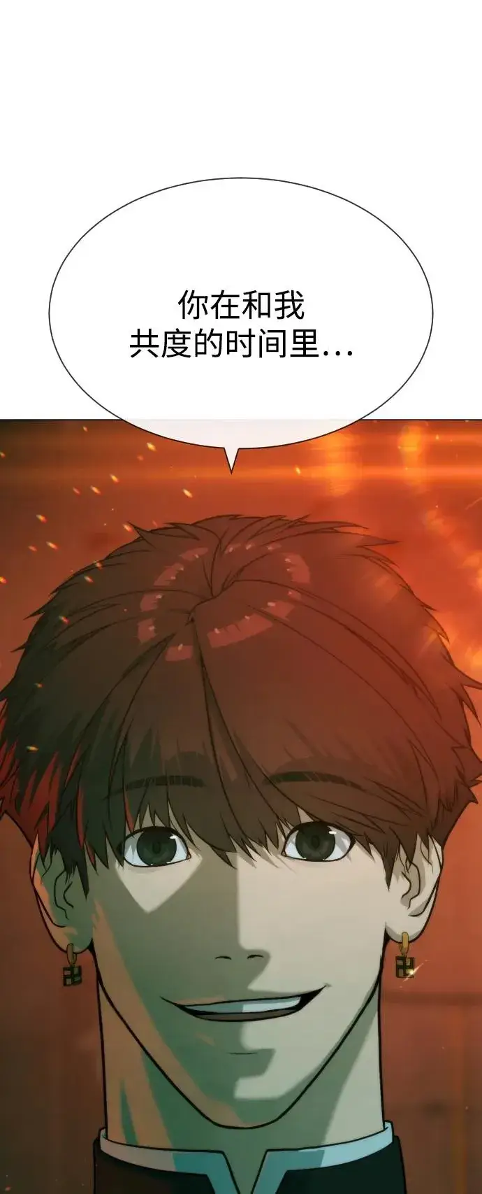 漫画《杀手巴德罗》[第66话] 兄弟的战斗第74张图