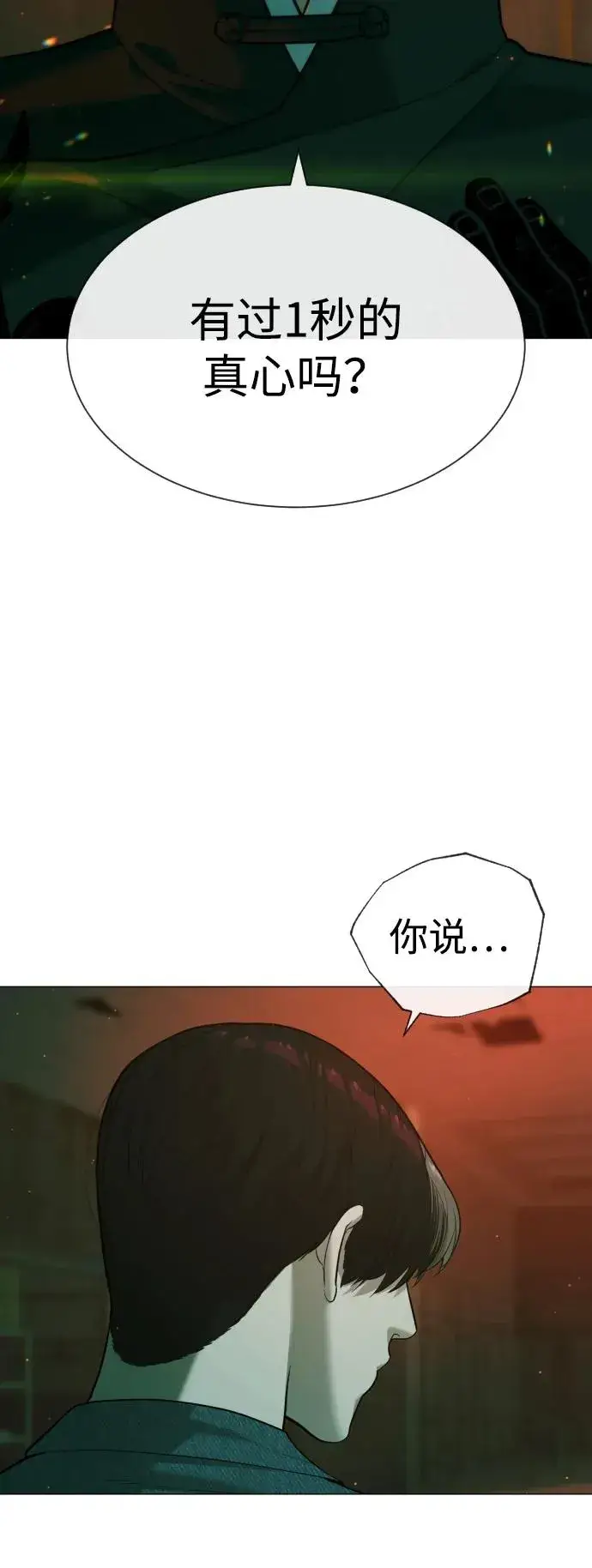 漫画《杀手巴德罗》[第66话] 兄弟的战斗第75张图