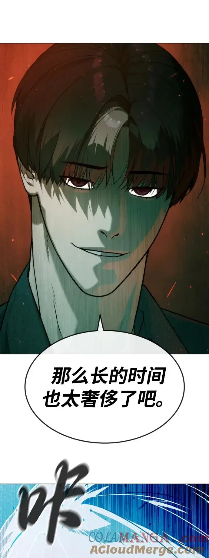 漫画《杀手巴德罗》[第66话] 兄弟的战斗第77张图