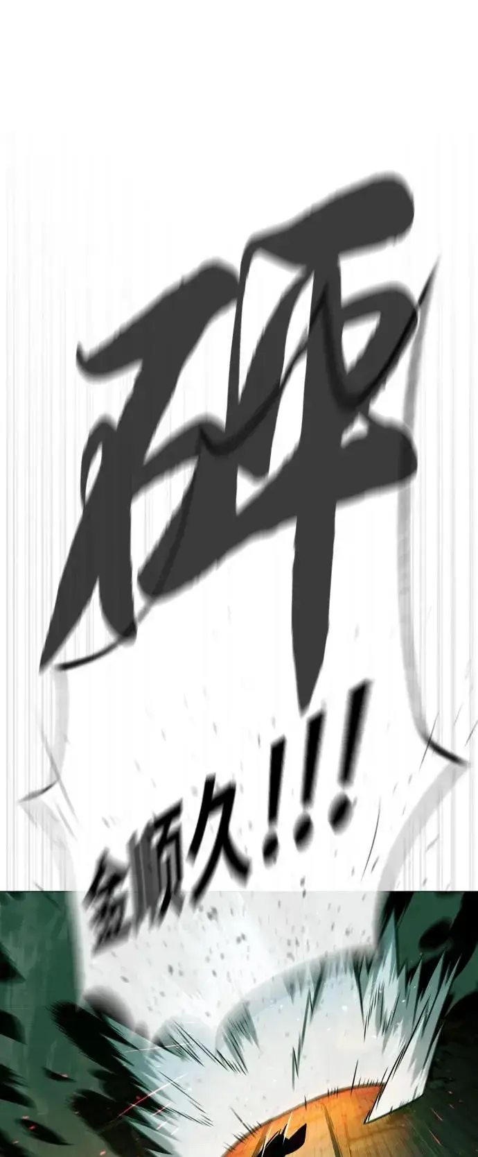 漫画《杀手巴德罗》[第66话] 兄弟的战斗第79张图