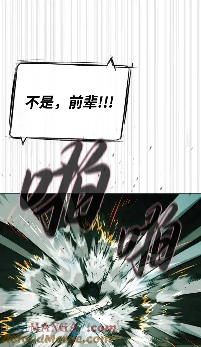 漫画《杀手巴德罗》[第66话] 兄弟的战斗第81张图