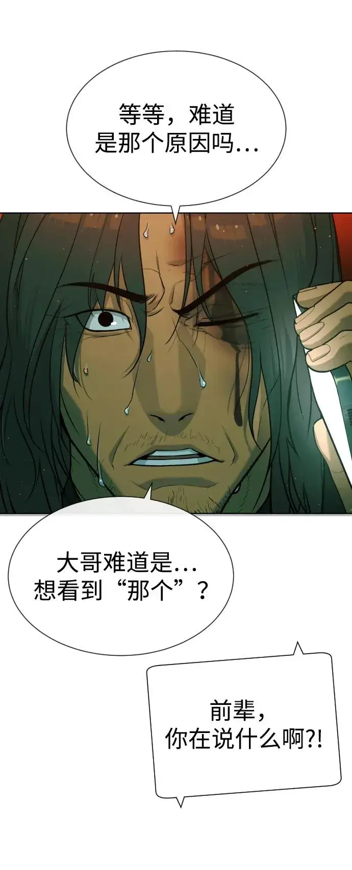 漫画《杀手巴德罗》[第66话] 兄弟的战斗第87张图