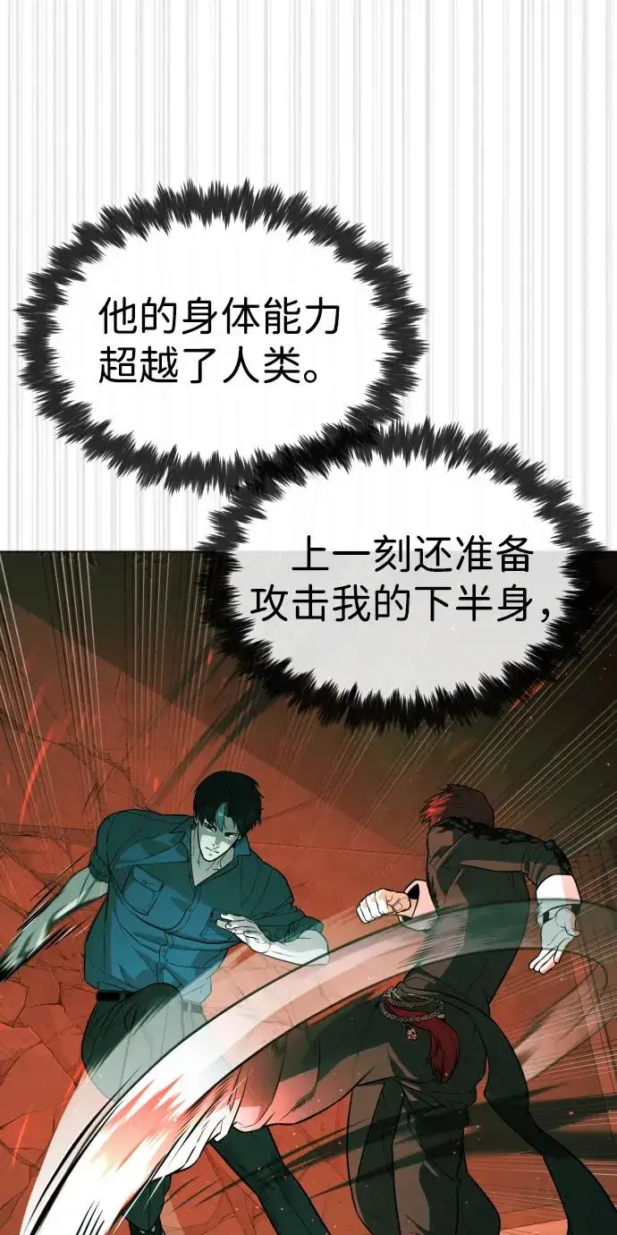 漫画《杀手巴德罗》[第66话] 兄弟的战斗第90张图