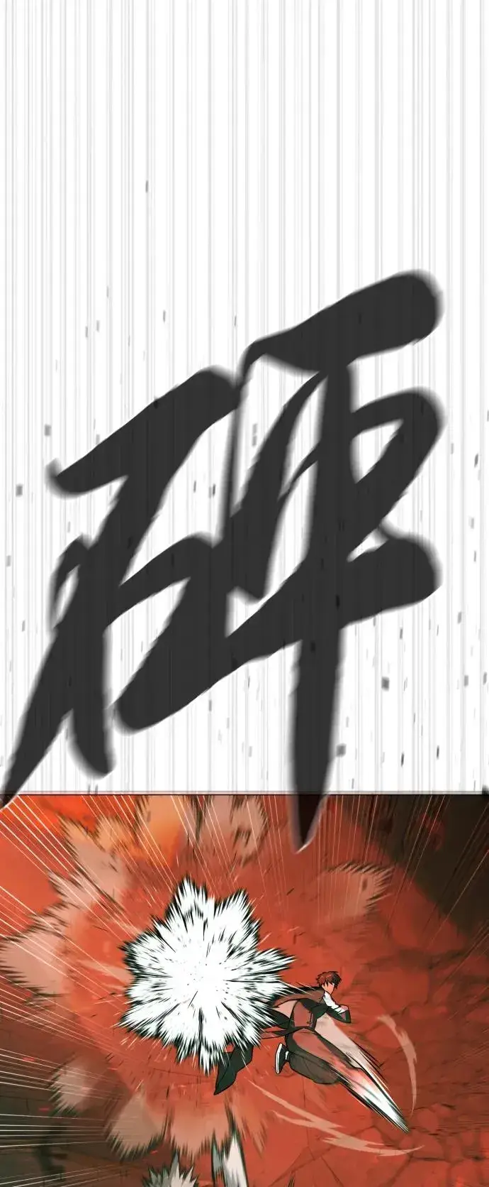 漫画《杀手巴德罗》[第66话] 兄弟的战斗第95张图