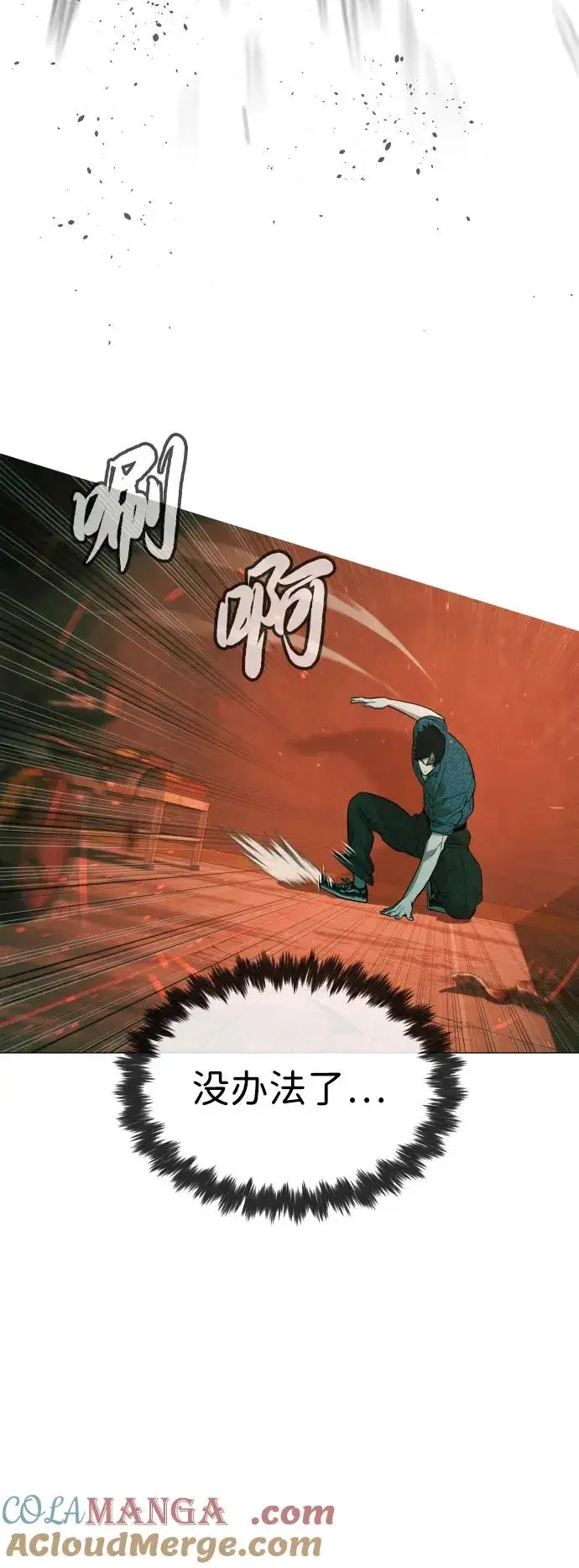 漫画《杀手巴德罗》[第66话] 兄弟的战斗第97张图