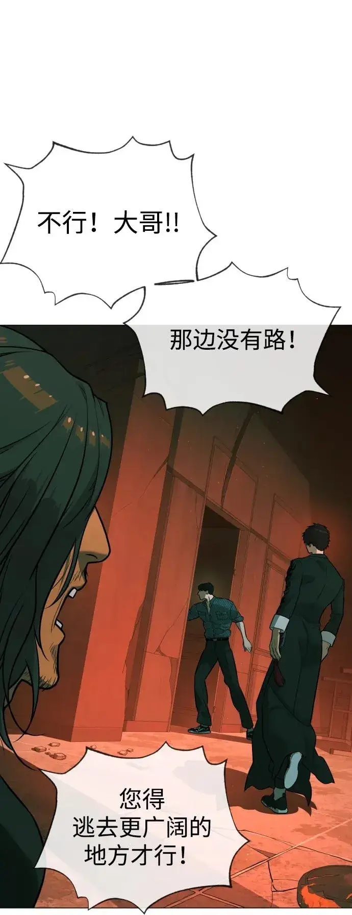 漫画《杀手巴德罗》[第66话] 兄弟的战斗第98张图