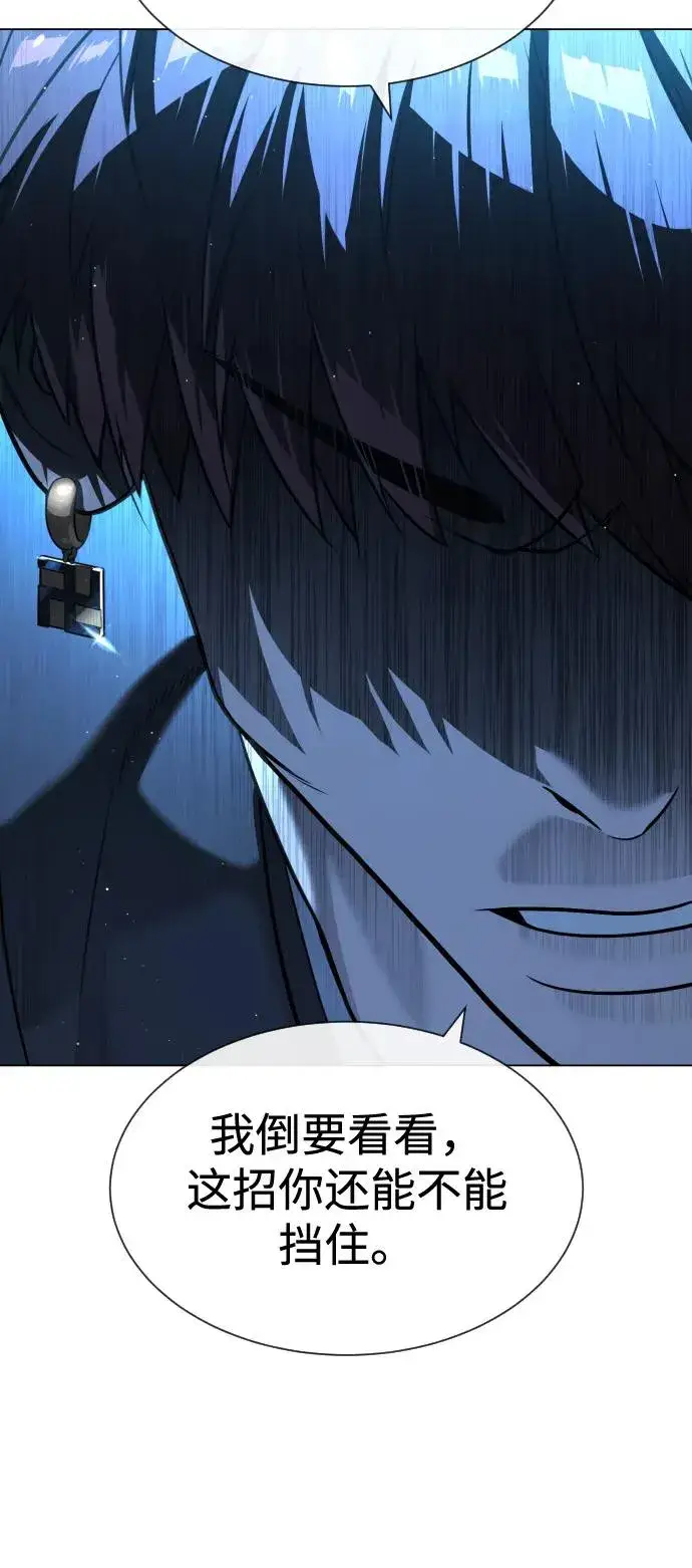 漫画《杀手巴德罗》[第67话] 难以置信的故事第104张图