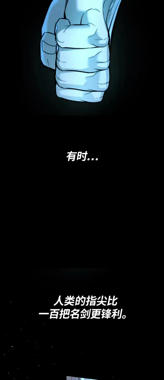漫画《杀手巴德罗》[第67话] 难以置信的故事第106张图