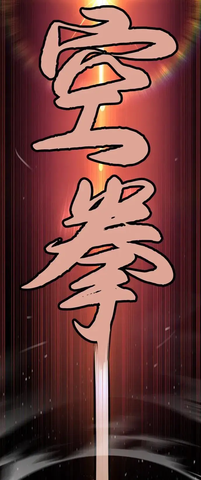 漫画《杀手巴德罗》[第67话] 难以置信的故事第110张图