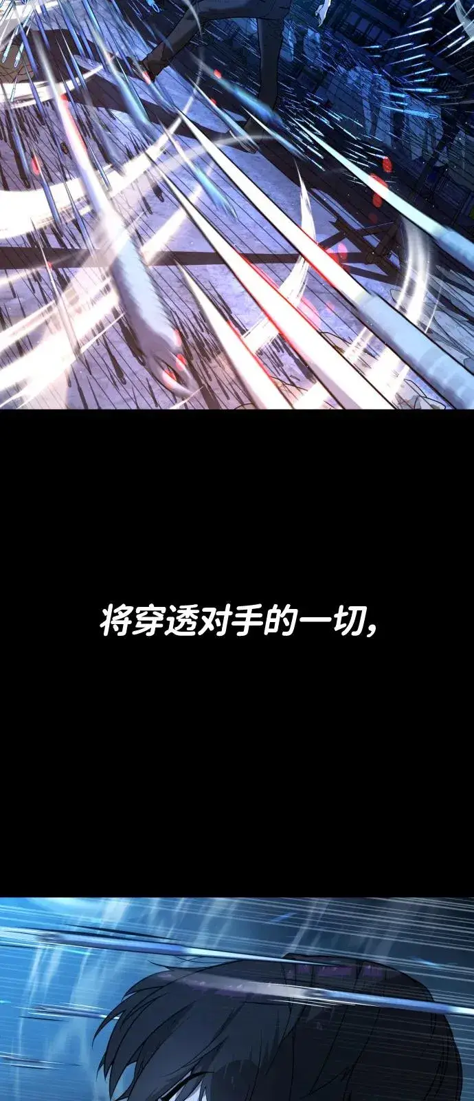 漫画《杀手巴德罗》[第67话] 难以置信的故事第114张图