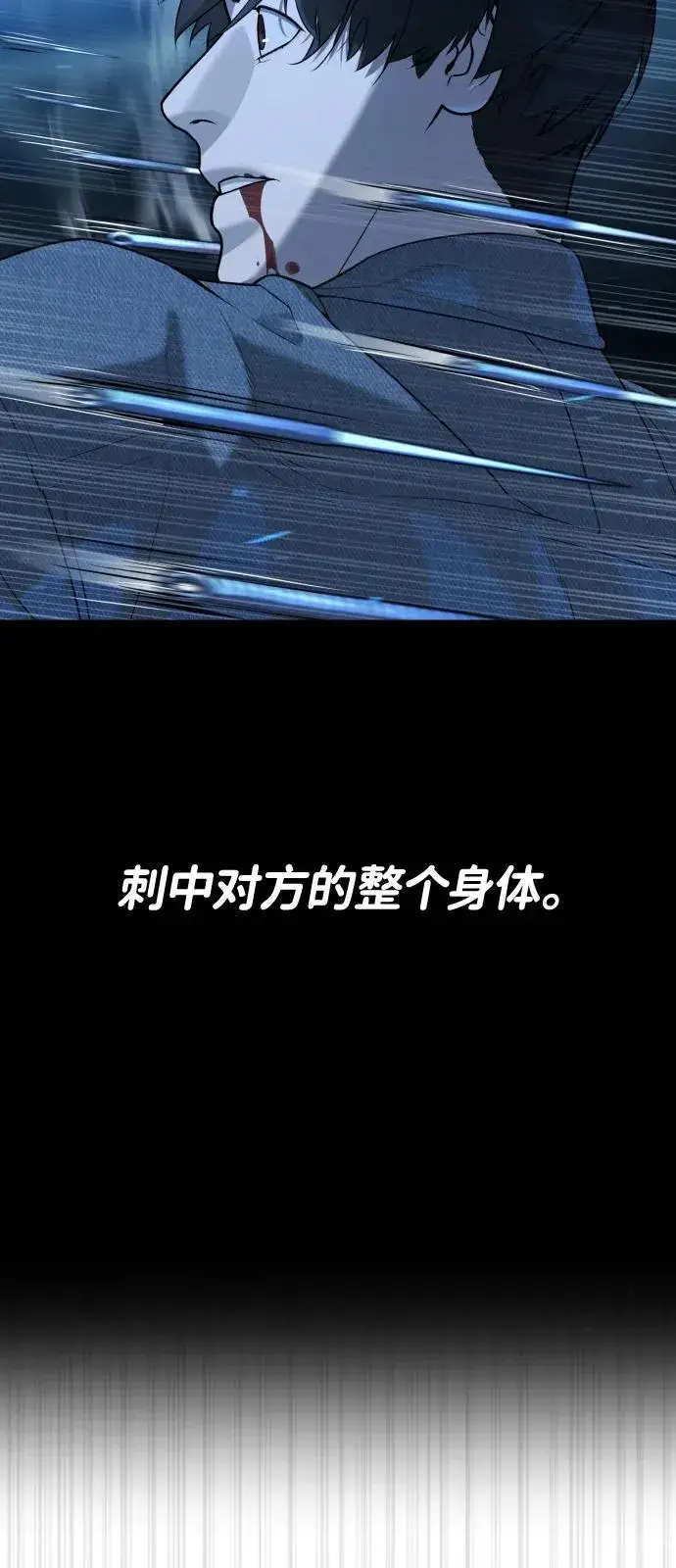 漫画《杀手巴德罗》[第67话] 难以置信的故事第115张图