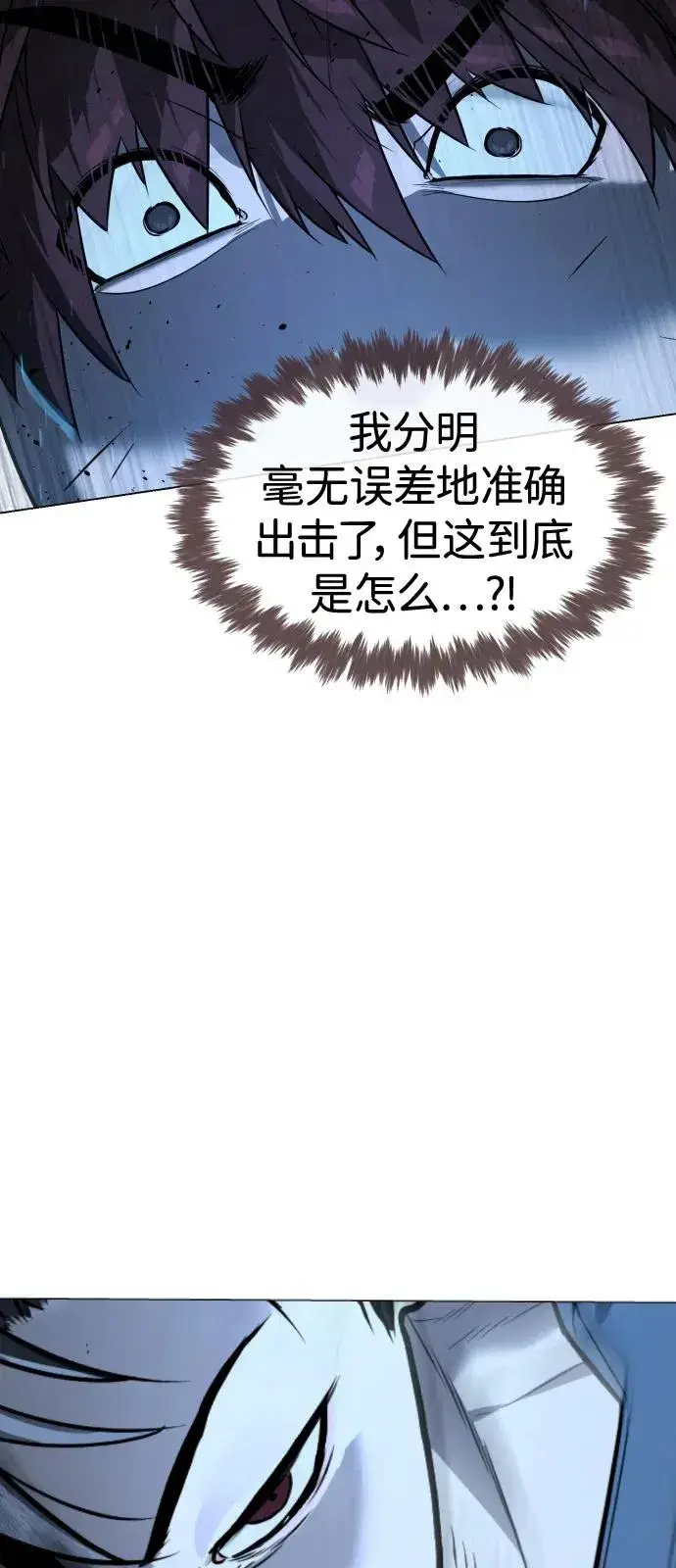 漫画《杀手巴德罗》[第67话] 难以置信的故事第119张图