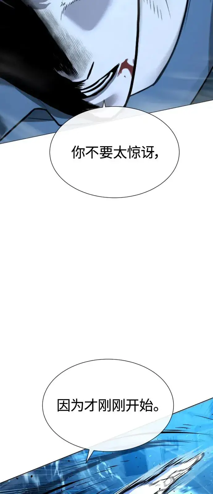 漫画《杀手巴德罗》[第67话] 难以置信的故事第120张图