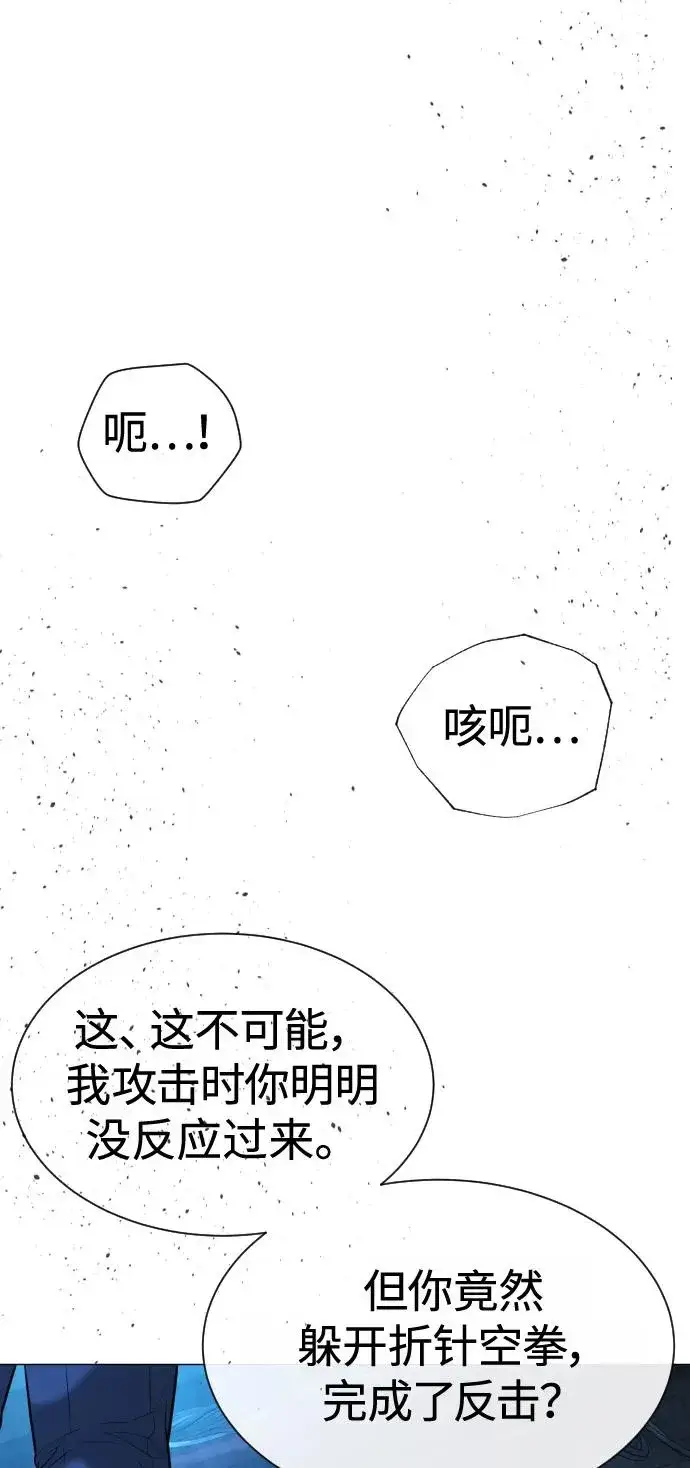 漫画《杀手巴德罗》[第67话] 难以置信的故事第127张图