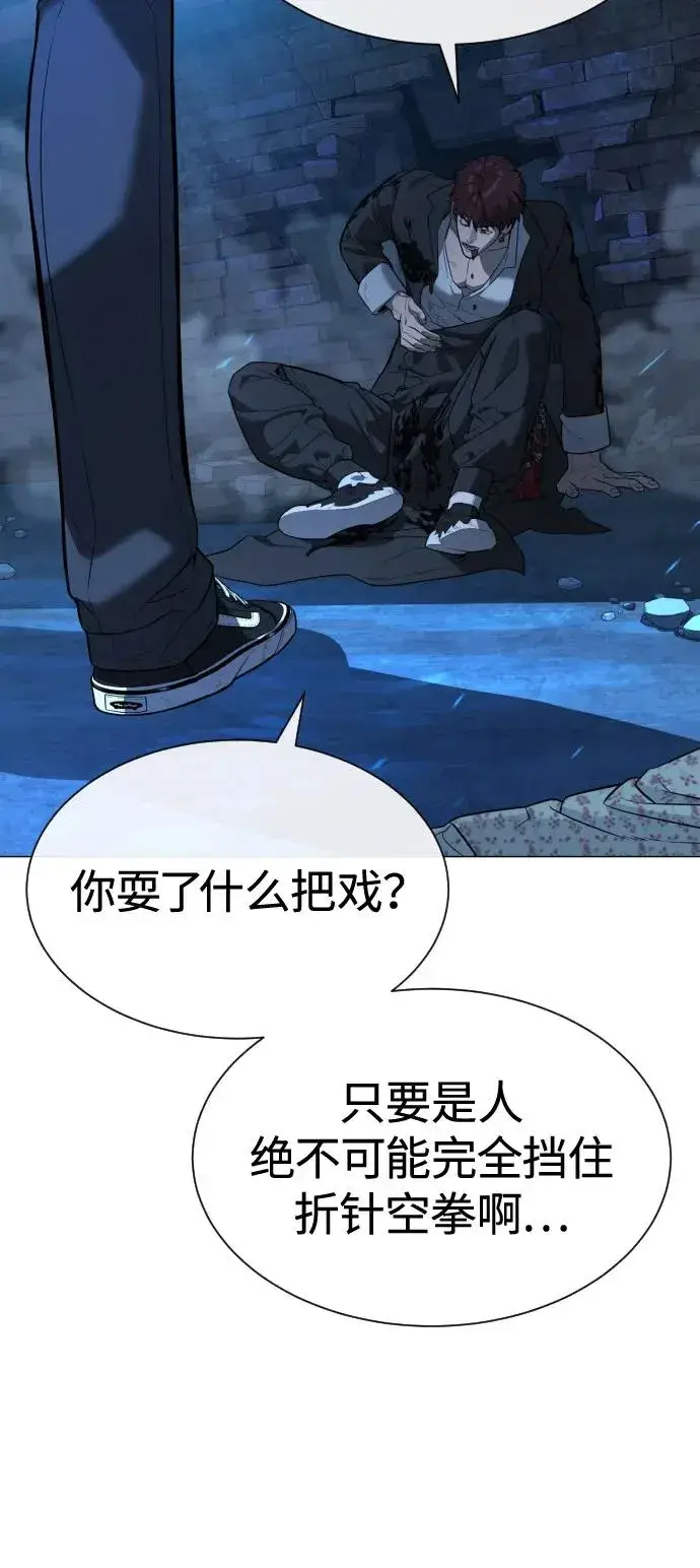 漫画《杀手巴德罗》[第67话] 难以置信的故事第128张图