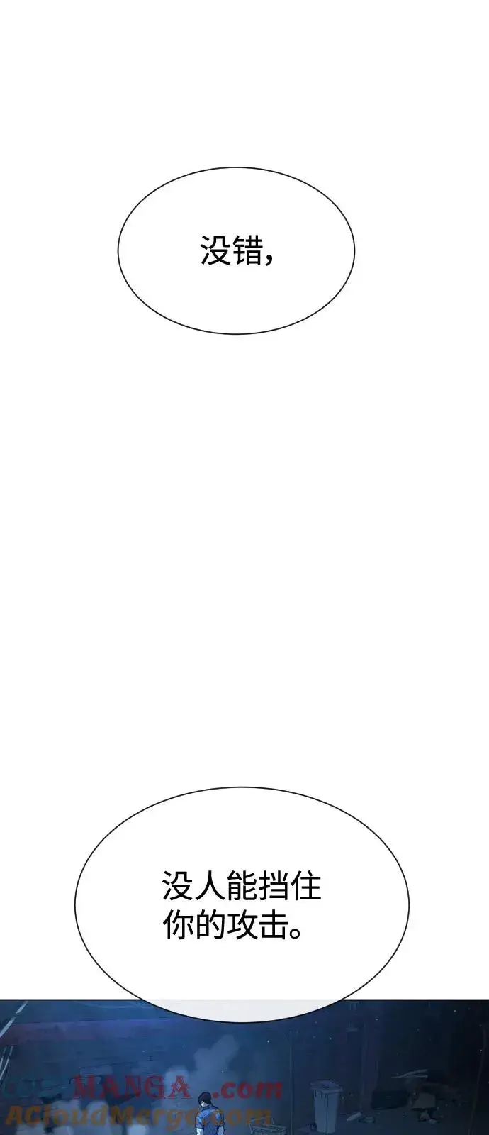 漫画《杀手巴德罗》[第67话] 难以置信的故事第129张图