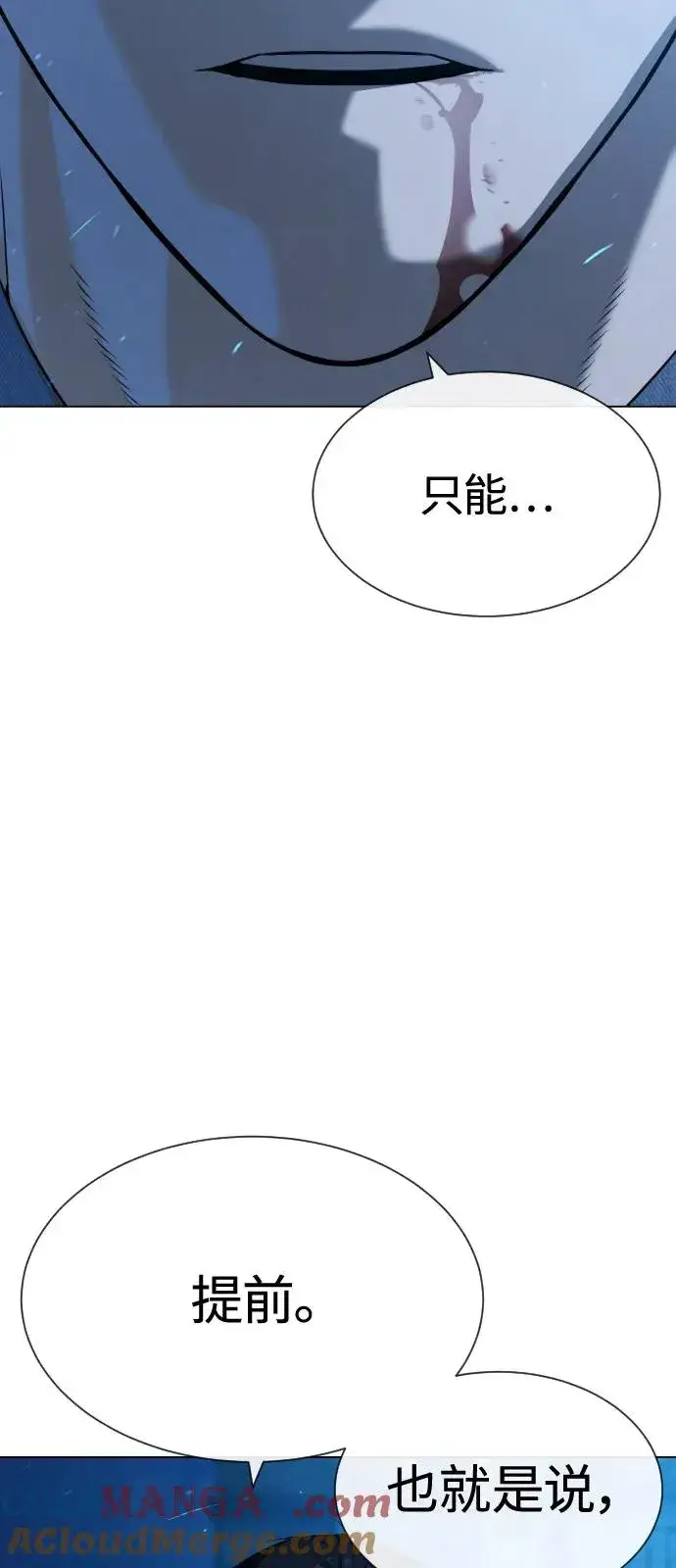 漫画《杀手巴德罗》[第67话] 难以置信的故事第133张图