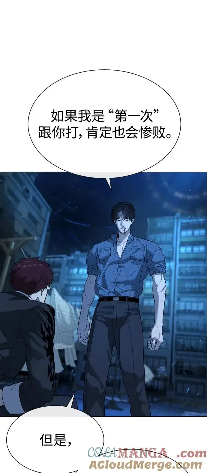 漫画《杀手巴德罗》[第67话] 难以置信的故事第137张图