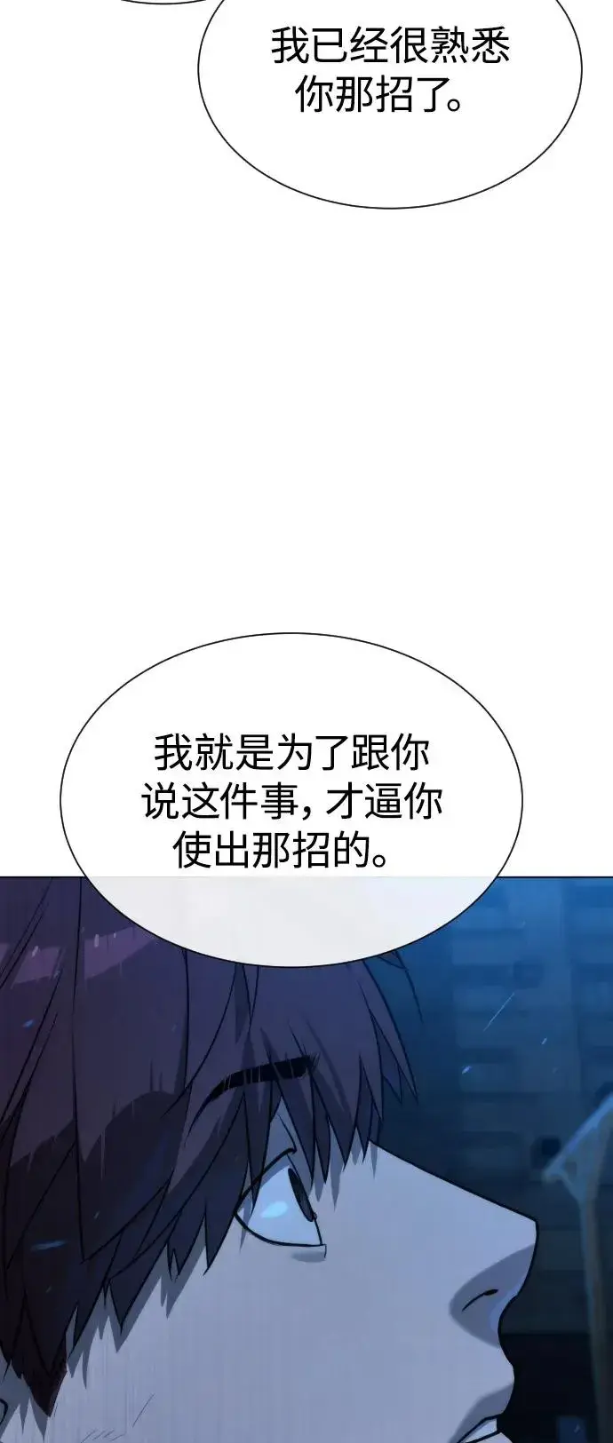 漫画《杀手巴德罗》[第67话] 难以置信的故事第138张图