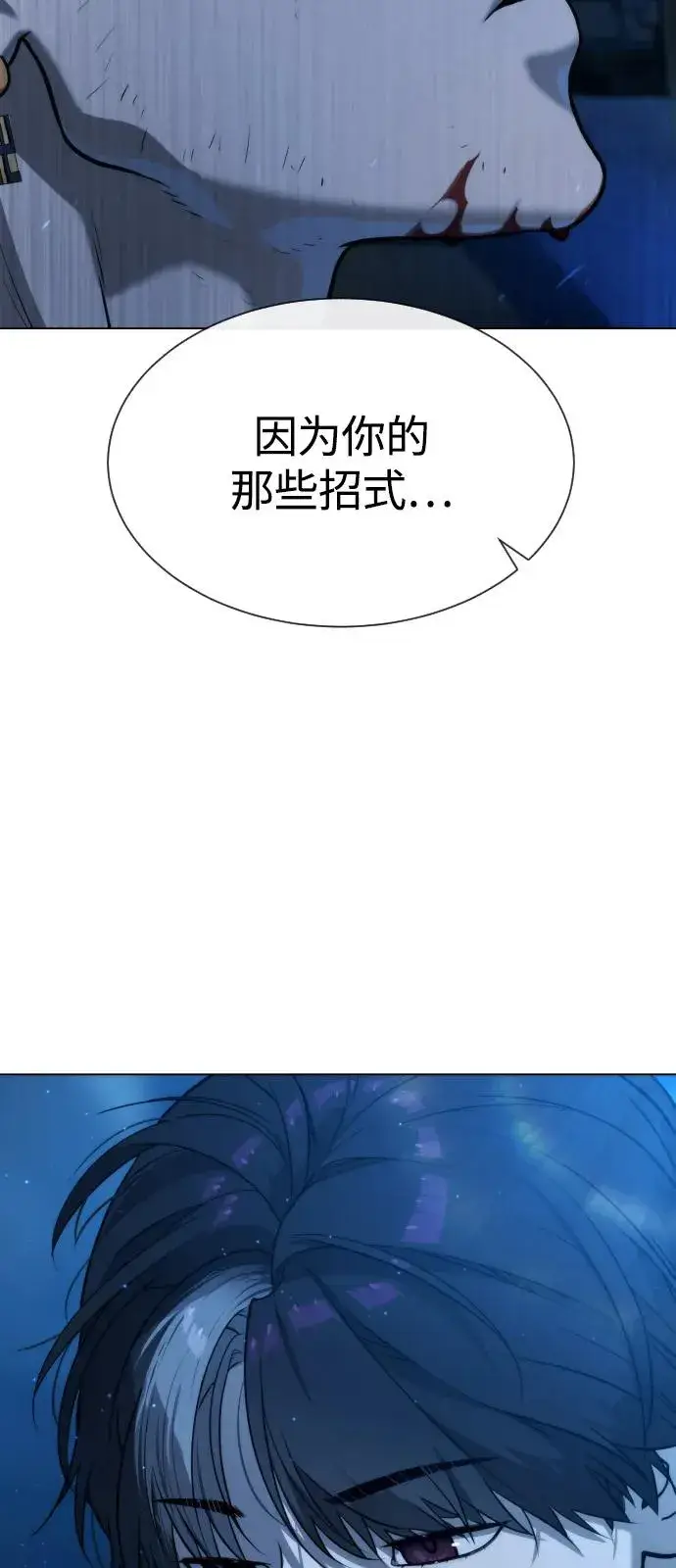 漫画《杀手巴德罗》[第67话] 难以置信的故事第139张图