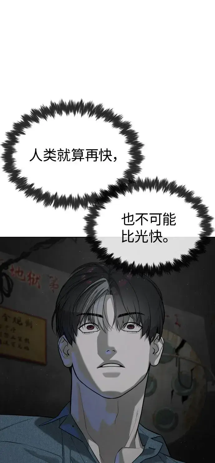 漫画《杀手巴德罗》[第67话] 难以置信的故事第14张图