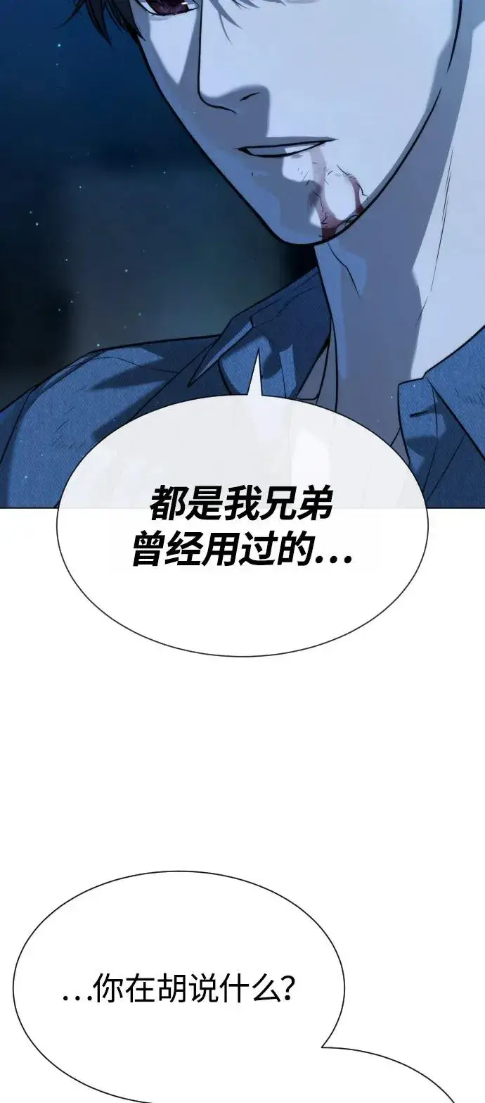 漫画《杀手巴德罗》[第67话] 难以置信的故事第140张图