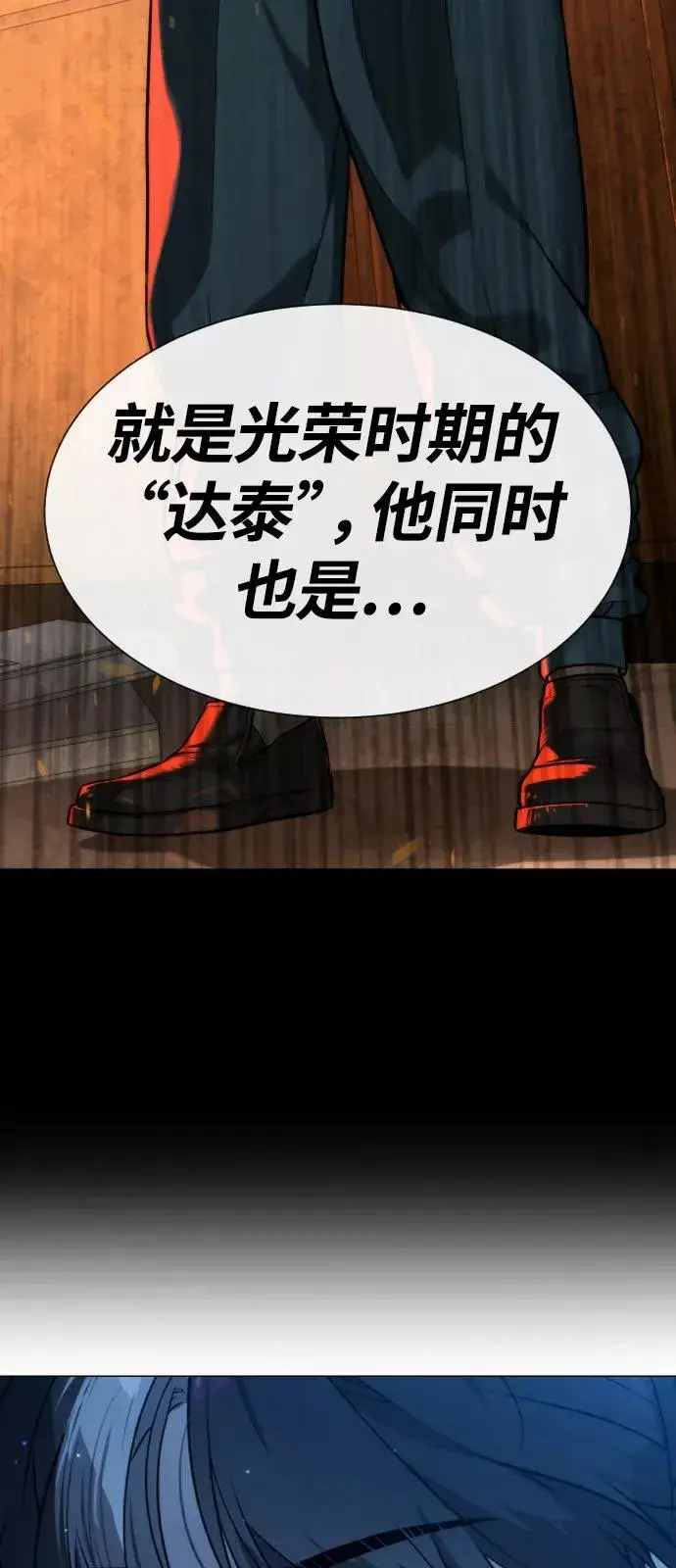 漫画《杀手巴德罗》[第67话] 难以置信的故事第144张图