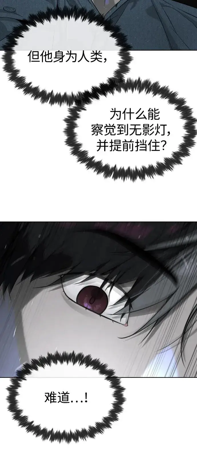 漫画《杀手巴德罗》[第67话] 难以置信的故事第15张图