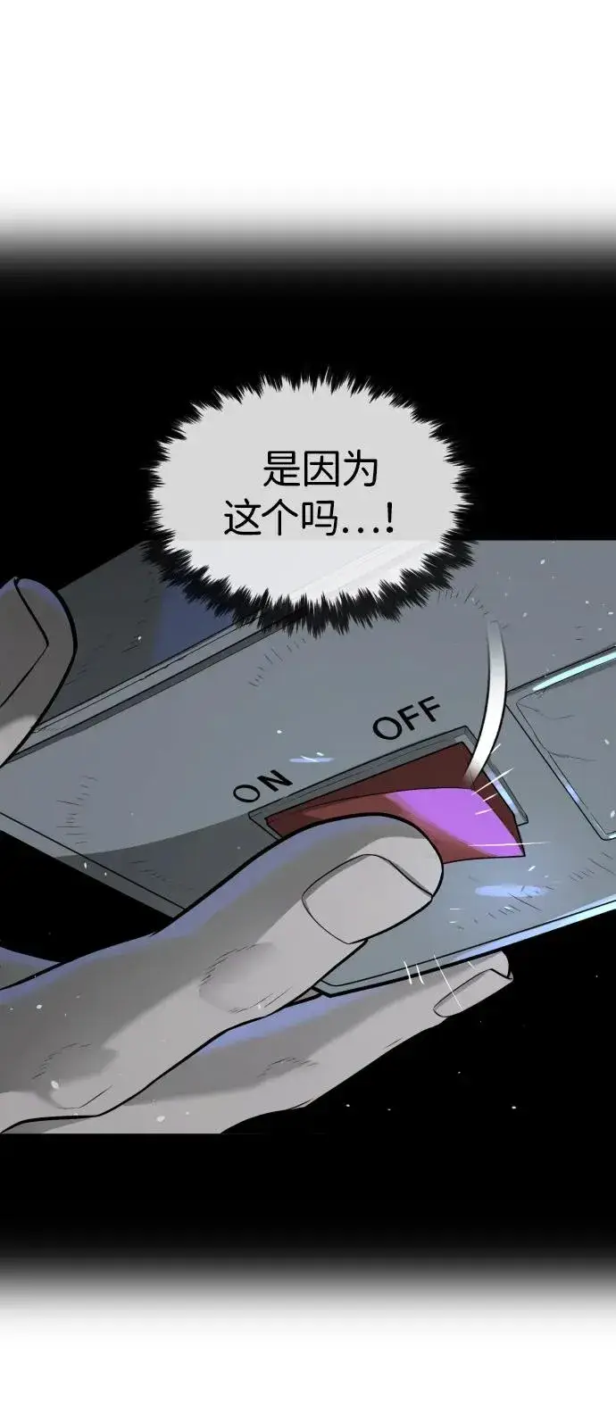 漫画《杀手巴德罗》[第67话] 难以置信的故事第16张图