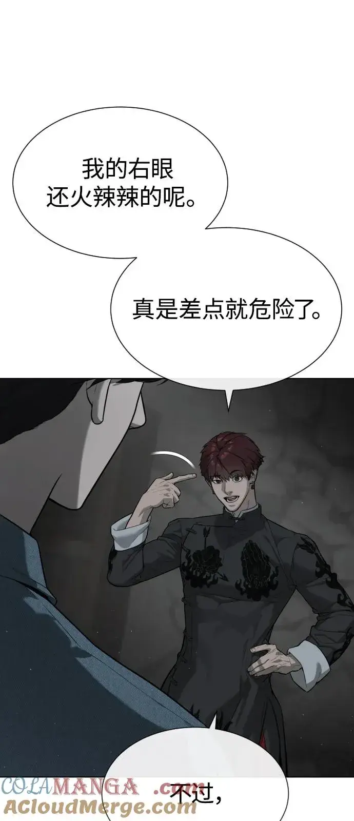 漫画《杀手巴德罗》[第67话] 难以置信的故事第17张图