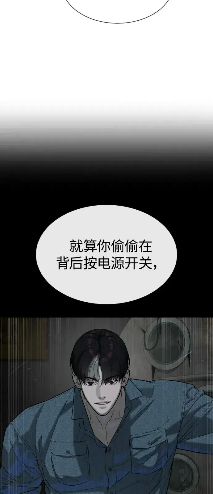 漫画《杀手巴德罗》[第67话] 难以置信的故事第18张图