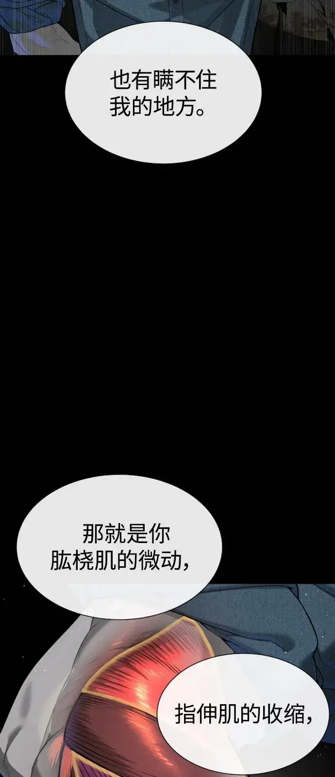 漫画《杀手巴德罗》[第67话] 难以置信的故事第19张图