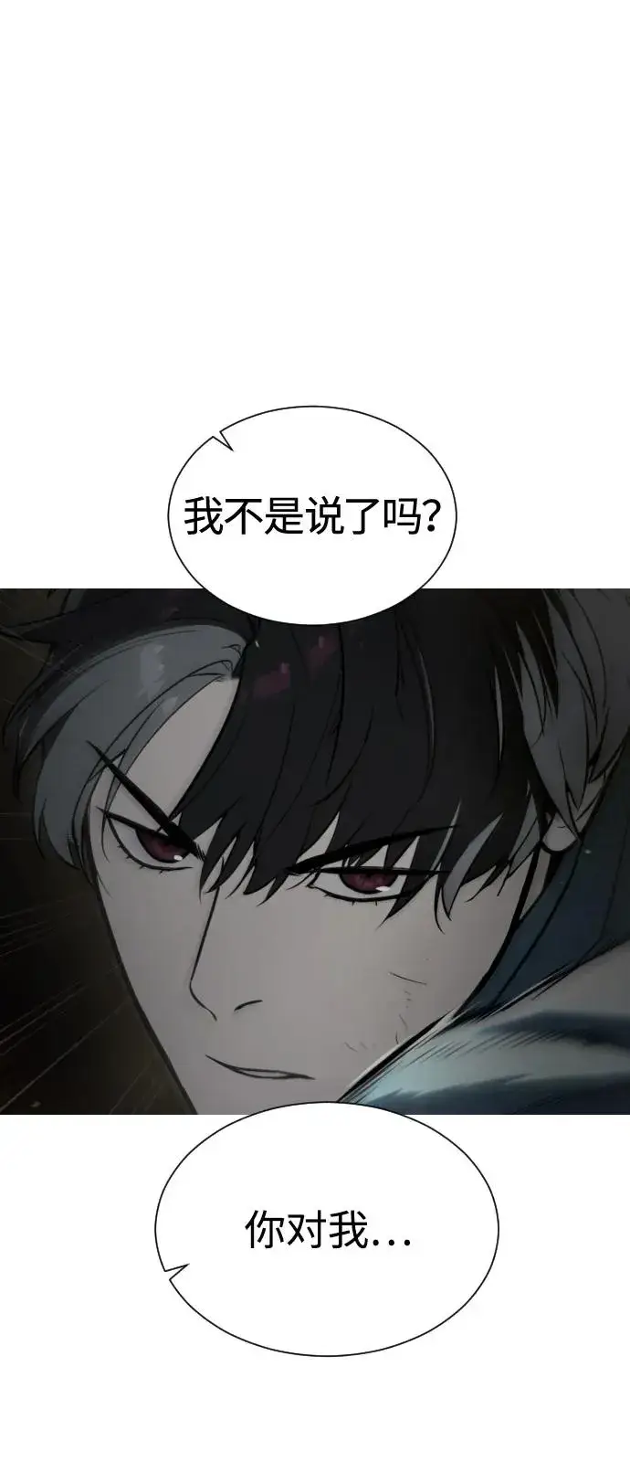 漫画《杀手巴德罗》[第67话] 难以置信的故事第2张图