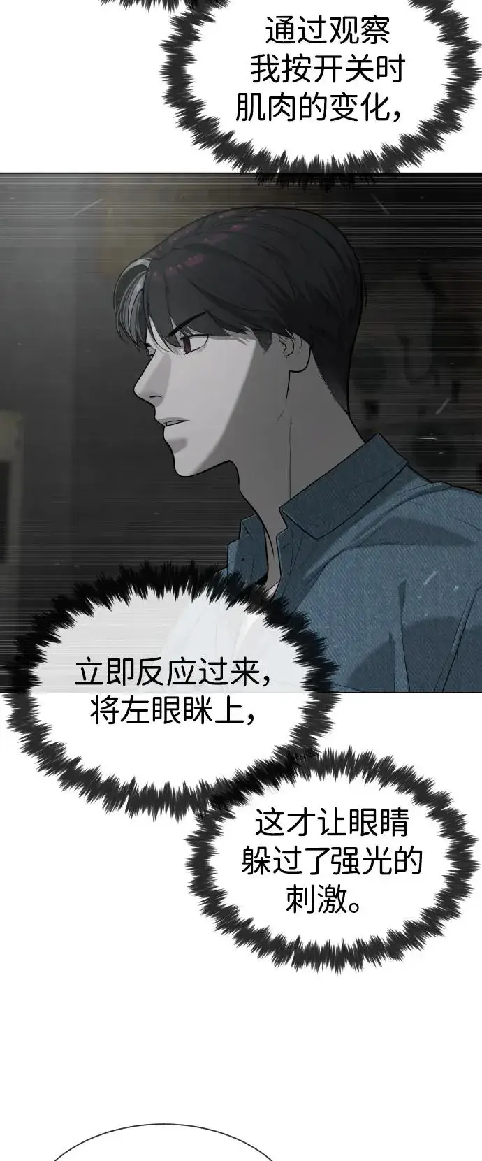 漫画《杀手巴德罗》[第67话] 难以置信的故事第23张图