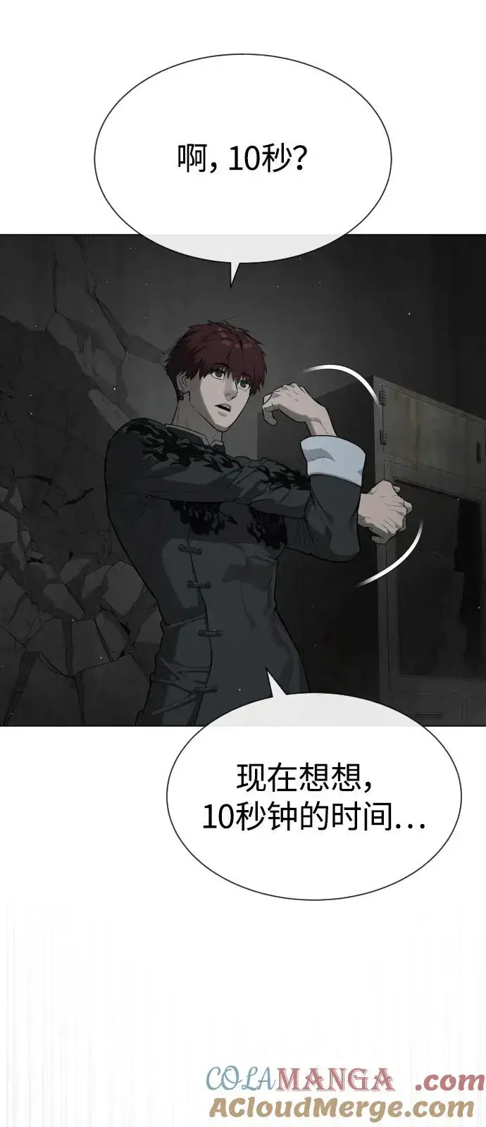 漫画《杀手巴德罗》[第67话] 难以置信的故事第25张图
